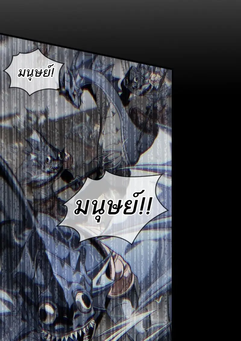 Pick Me Up, Infinite Gacha ตอนที่ 186 page 113