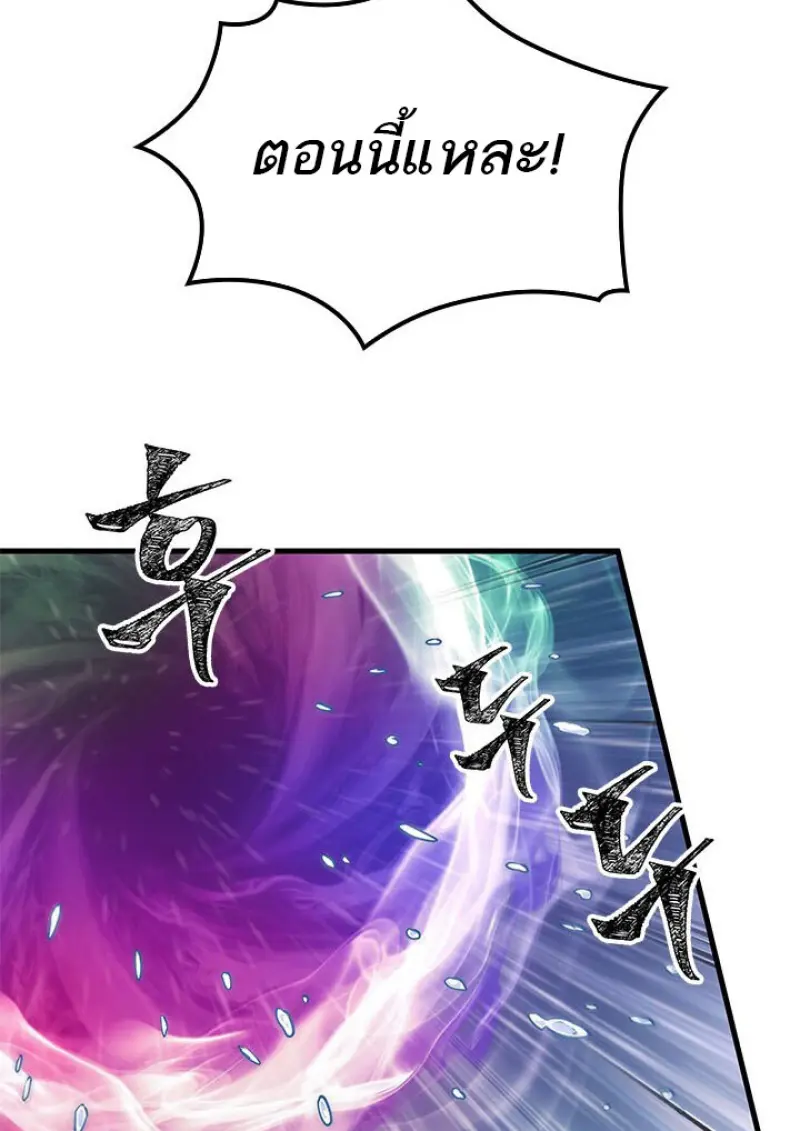 Pick Me Up, Infinite Gacha ตอนที่ 187 page 3