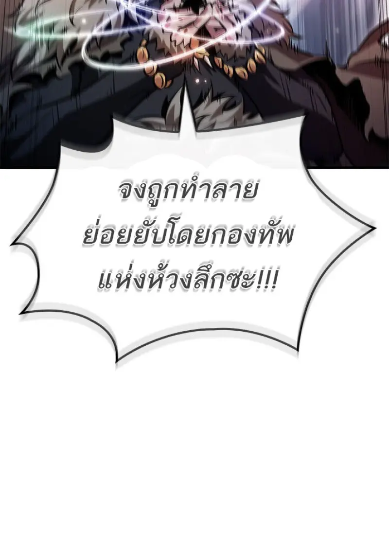 Pick Me Up, Infinite Gacha ตอนที่ 187 page 5