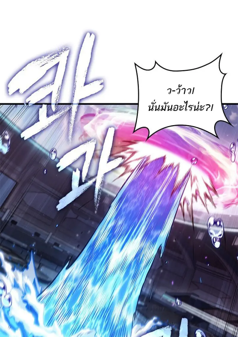 Pick Me Up, Infinite Gacha ตอนที่ 187 page 7