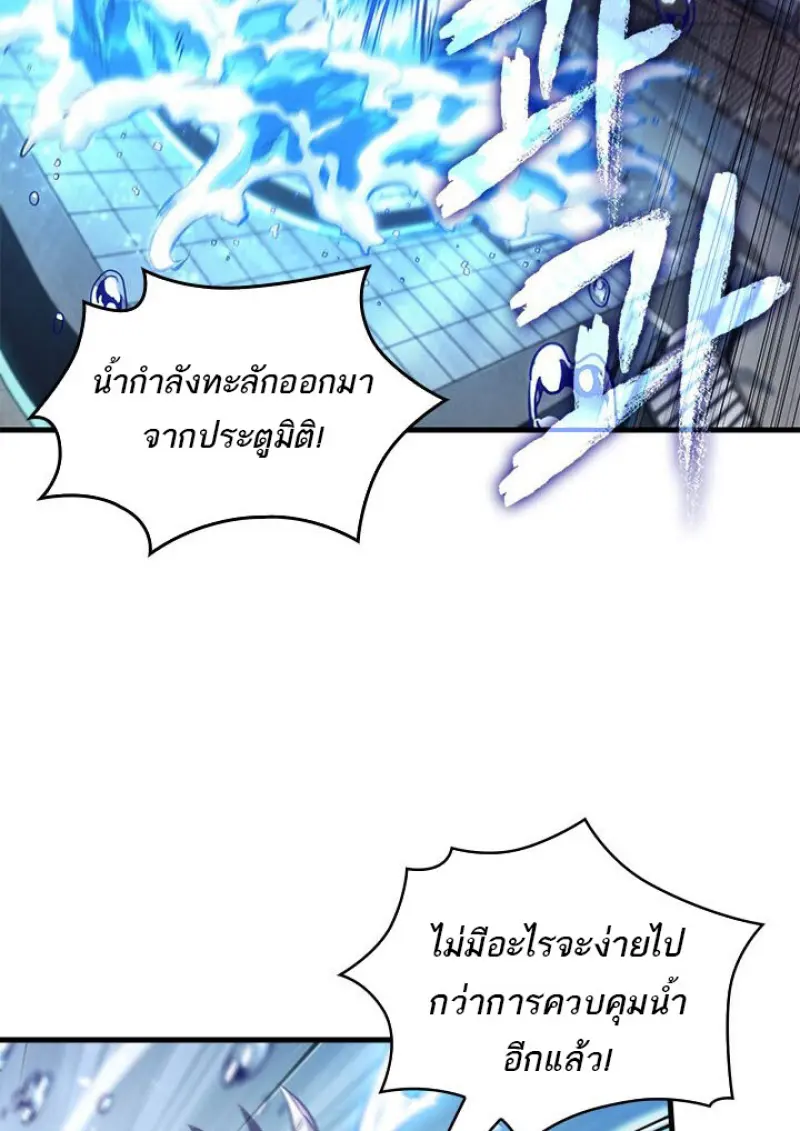 Pick Me Up, Infinite Gacha ตอนที่ 187 page 8