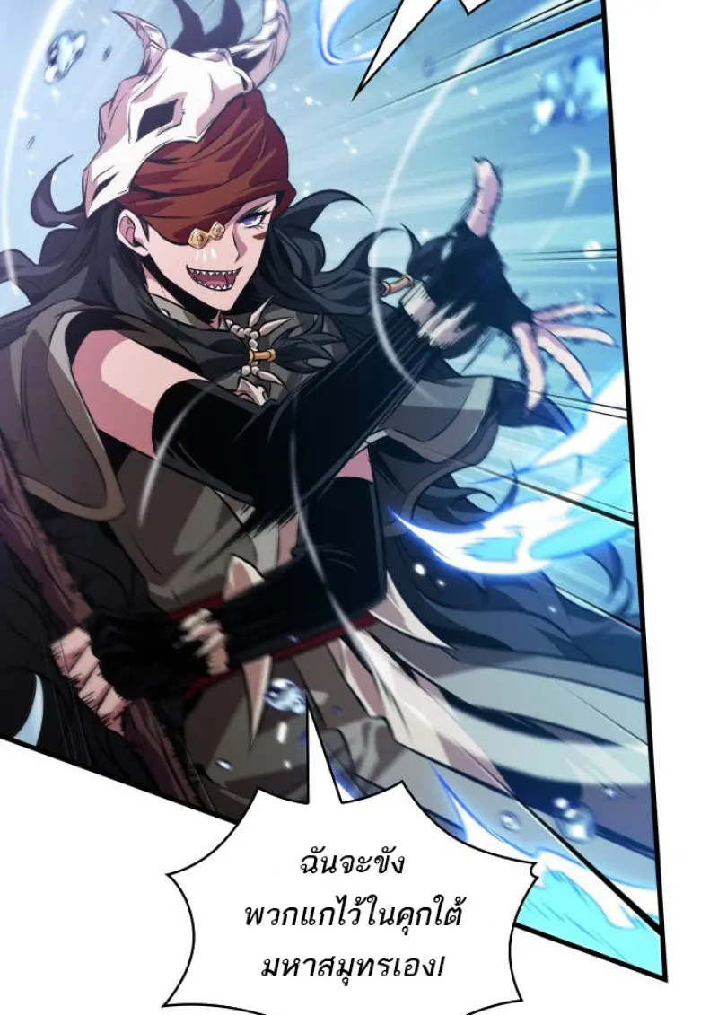 Pick Me Up, Infinite Gacha ตอนที่ 187 page 9