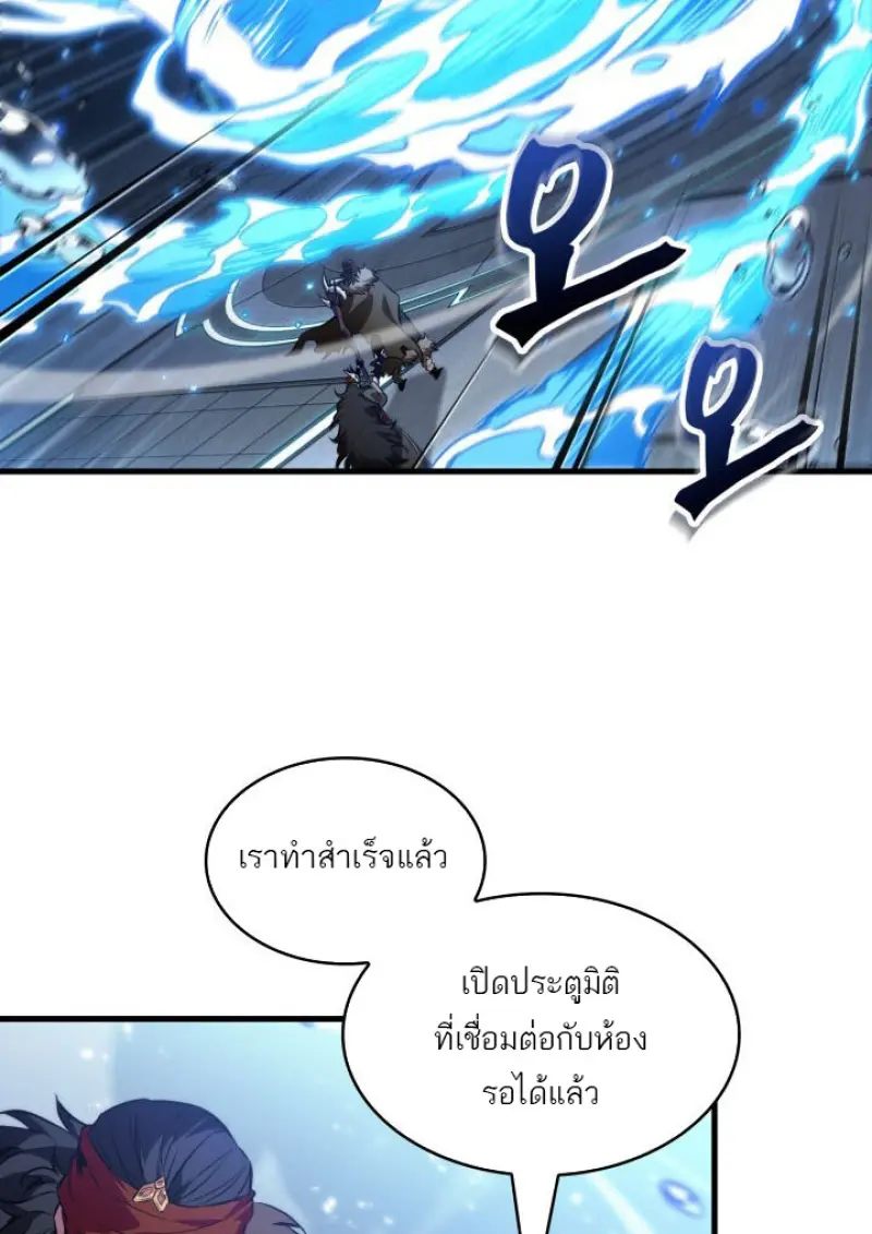 Pick Me Up, Infinite Gacha ตอนที่ 187 page 12