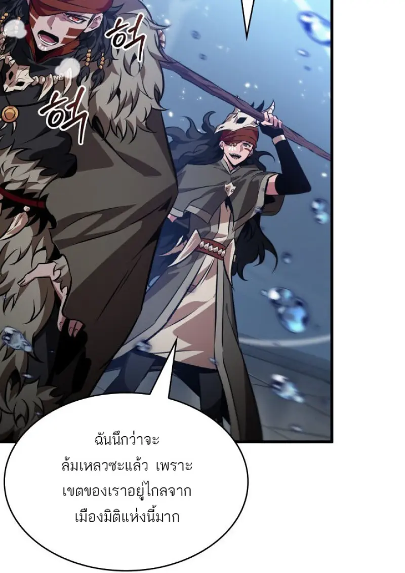 Pick Me Up, Infinite Gacha ตอนที่ 187 page 13