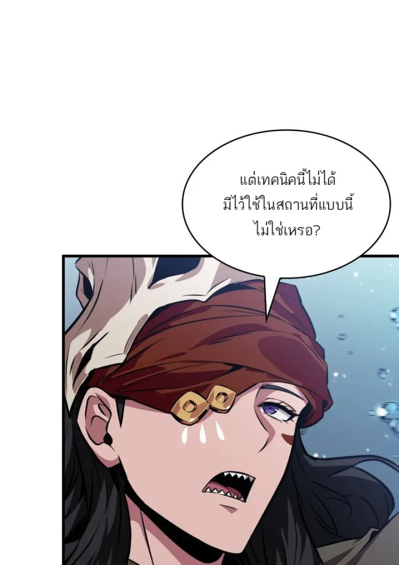 Pick Me Up, Infinite Gacha ตอนที่ 187 page 14
