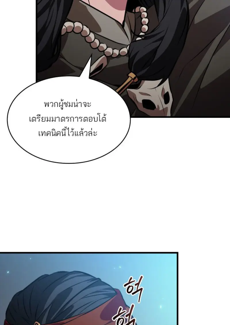 Pick Me Up, Infinite Gacha ตอนที่ 187 page 15