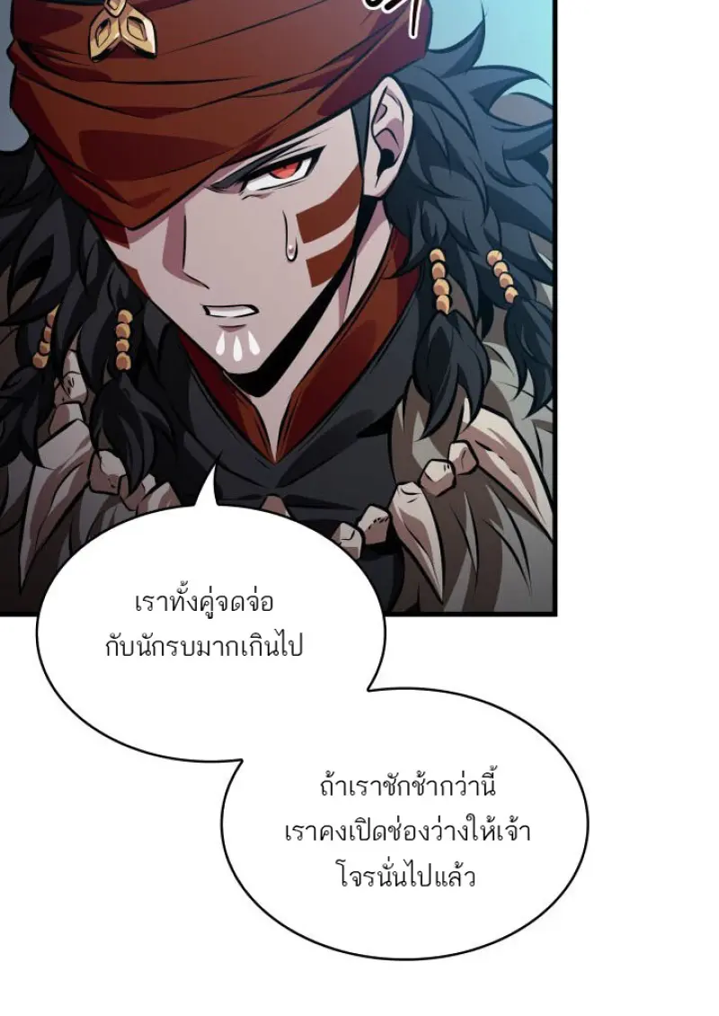 Pick Me Up, Infinite Gacha ตอนที่ 187 page 16
