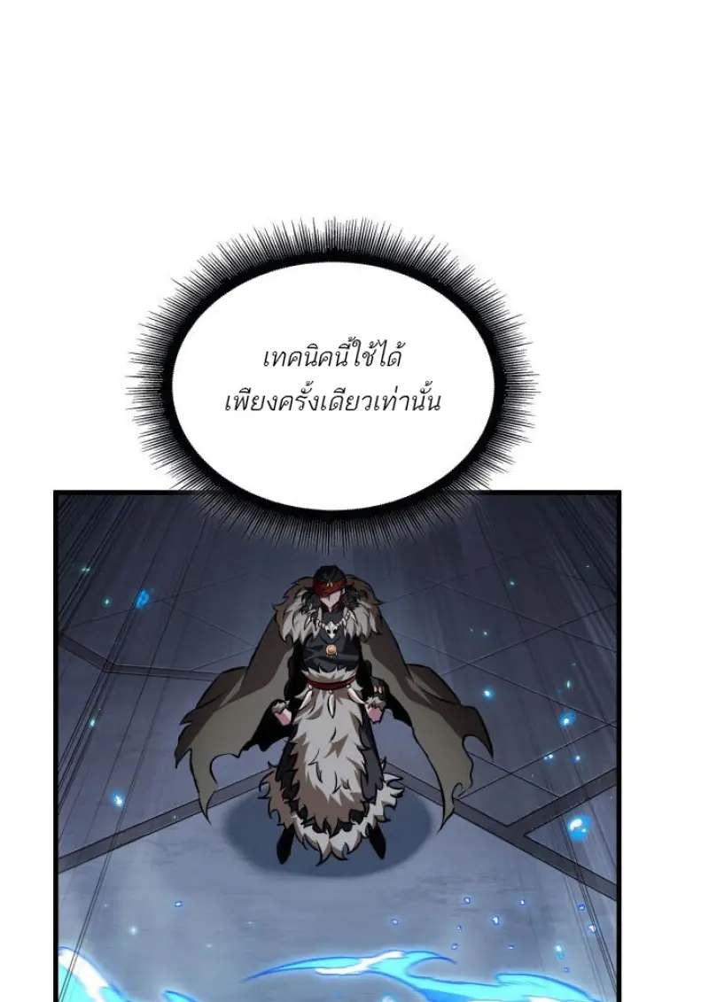 Pick Me Up, Infinite Gacha ตอนที่ 187 page 17