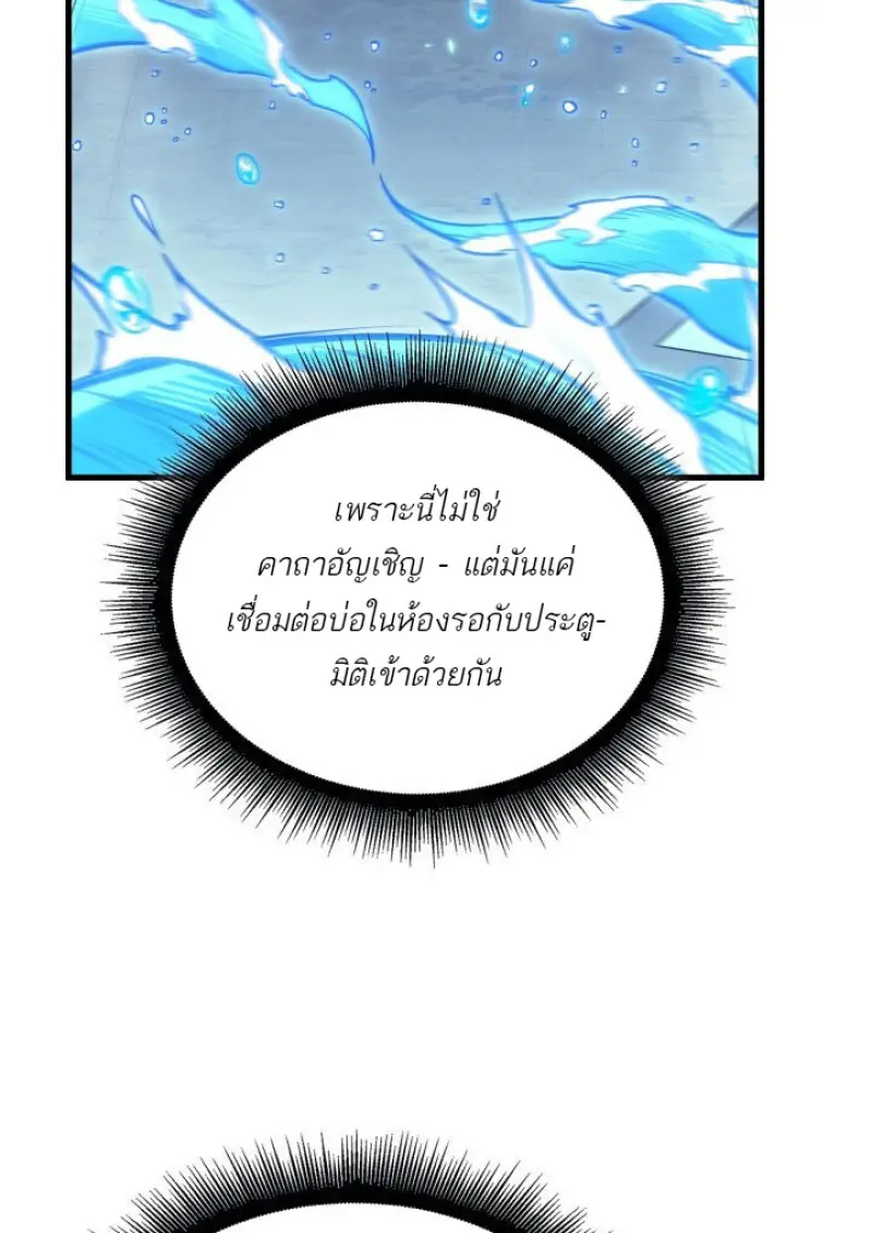 Pick Me Up, Infinite Gacha ตอนที่ 187 page 18