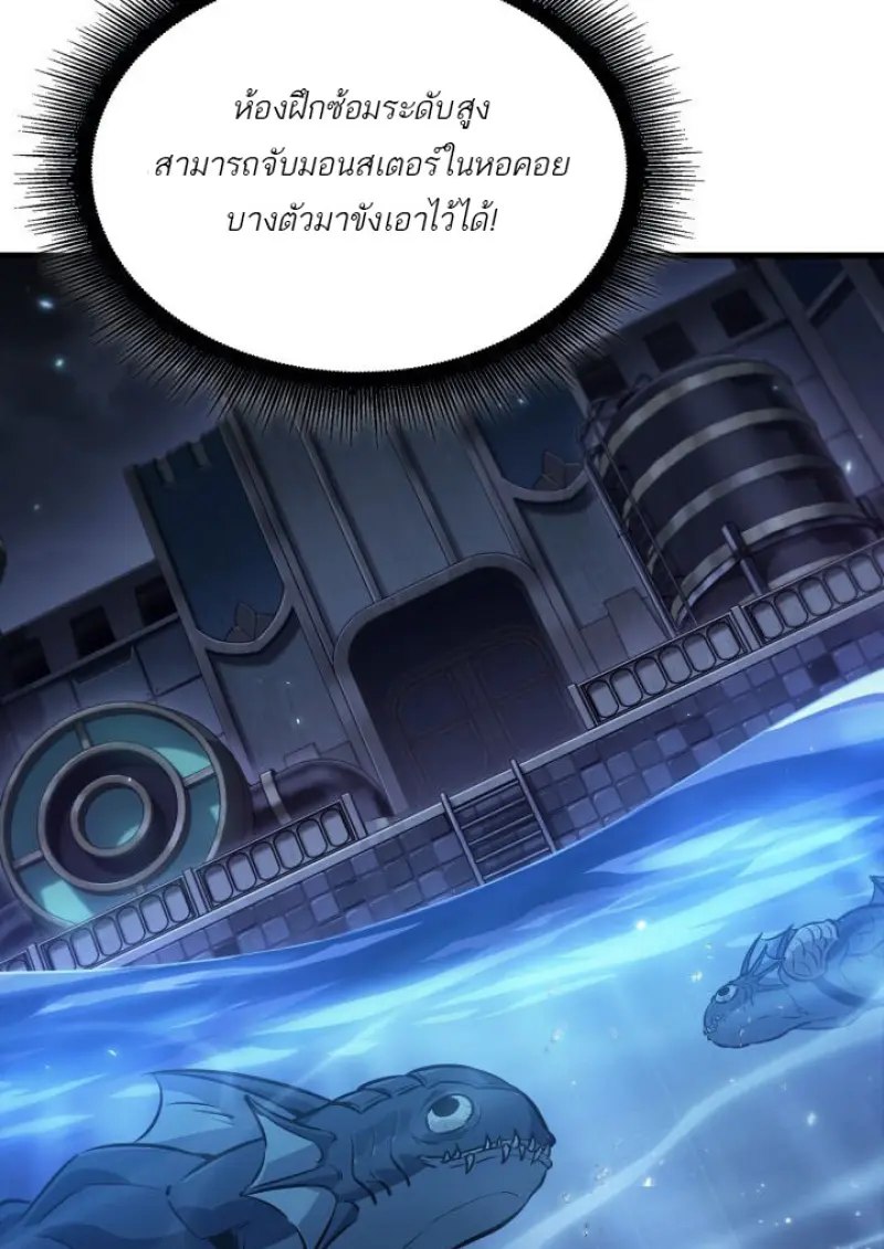 Pick Me Up, Infinite Gacha ตอนที่ 187 page 19