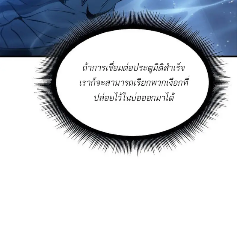 Pick Me Up, Infinite Gacha ตอนที่ 187 page 20