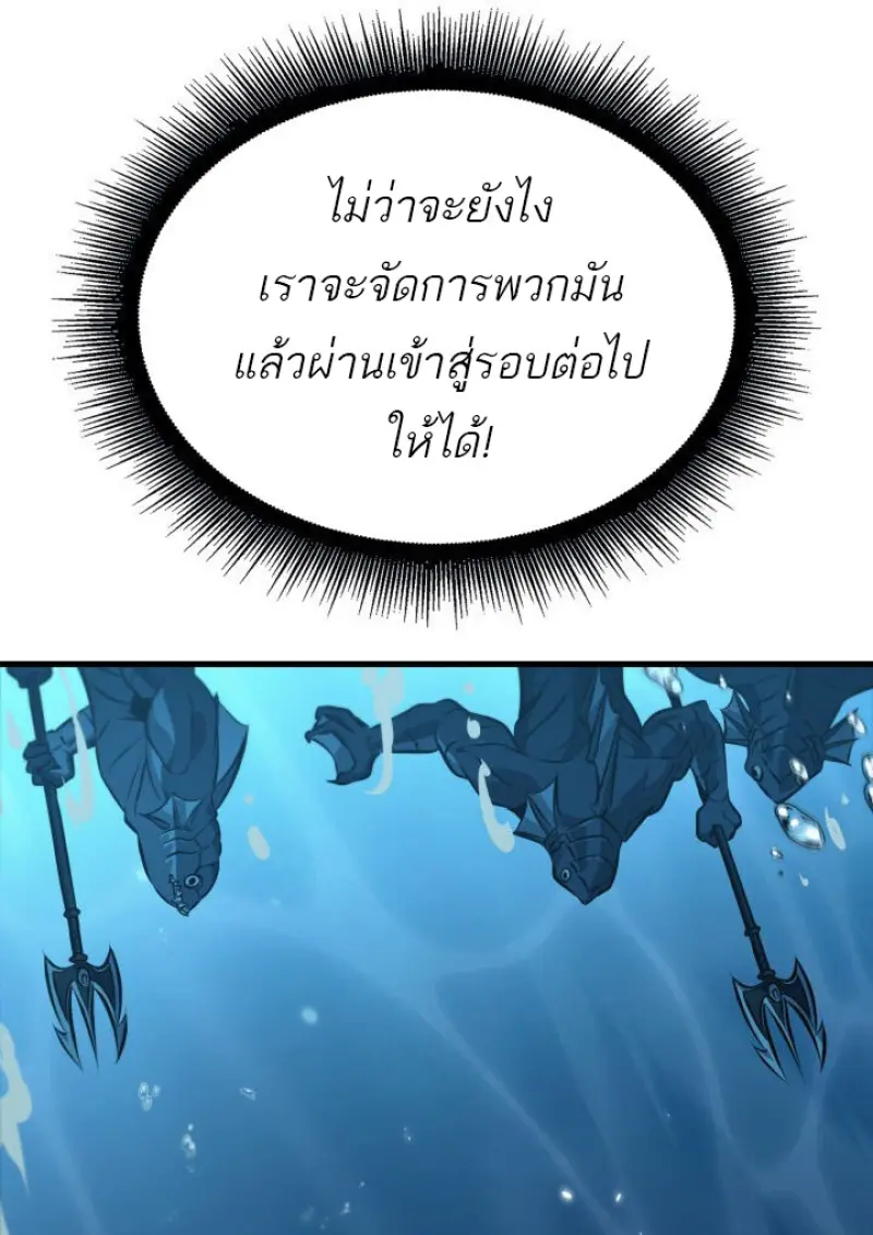 Pick Me Up, Infinite Gacha ตอนที่ 187 page 21