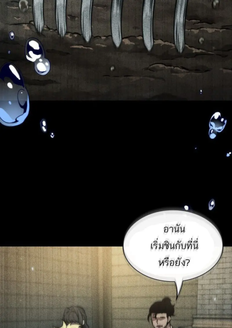 Pick Me Up, Infinite Gacha ตอนที่ 187 page 26