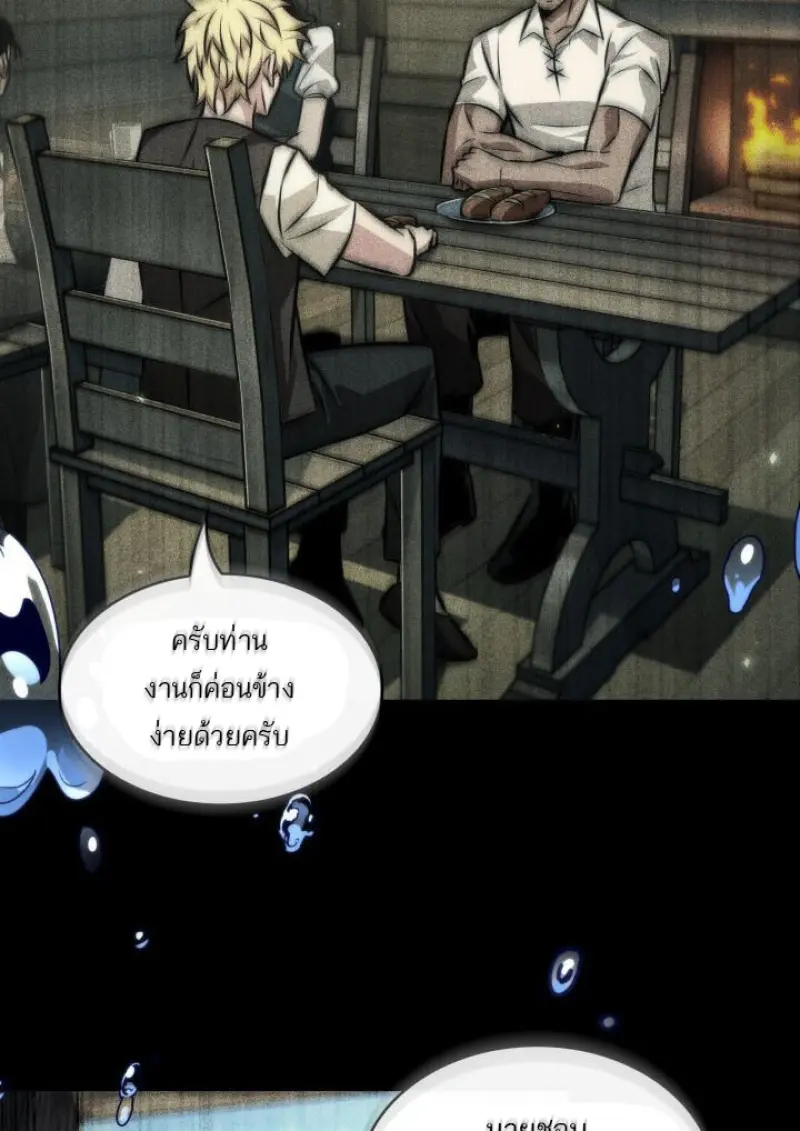 Pick Me Up, Infinite Gacha ตอนที่ 187 page 27