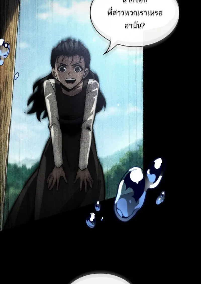 Pick Me Up, Infinite Gacha ตอนที่ 187 page 28