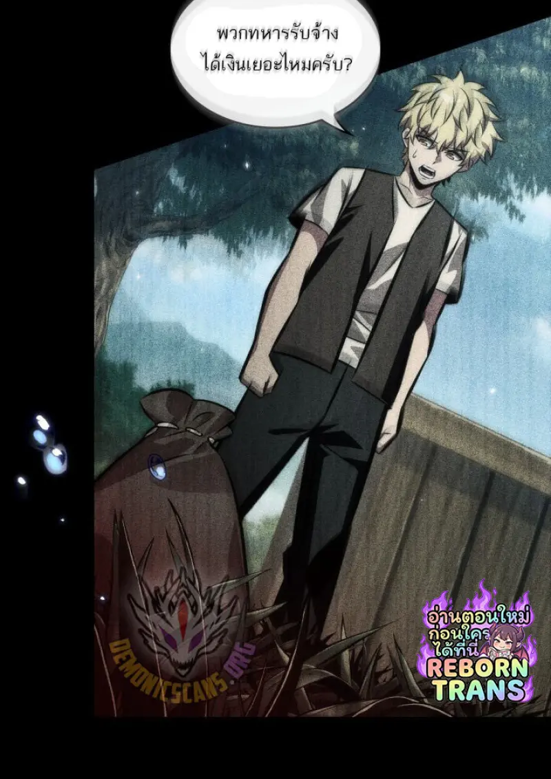 Pick Me Up, Infinite Gacha ตอนที่ 187 page 29