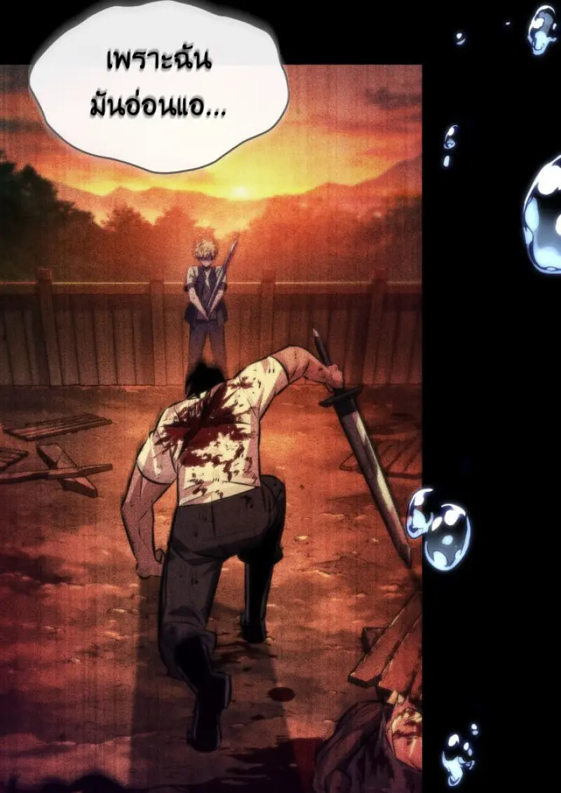 Pick Me Up, Infinite Gacha ตอนที่ 187 page 31