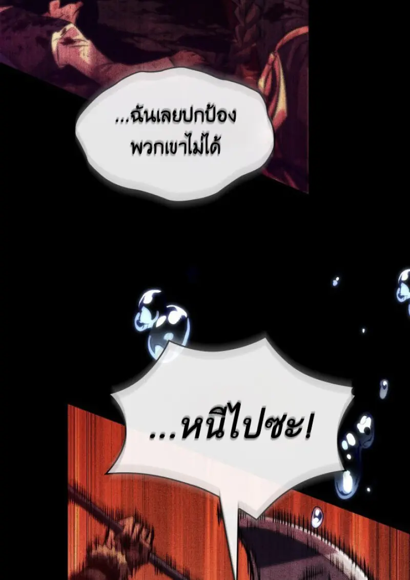 Pick Me Up, Infinite Gacha ตอนที่ 187 page 32