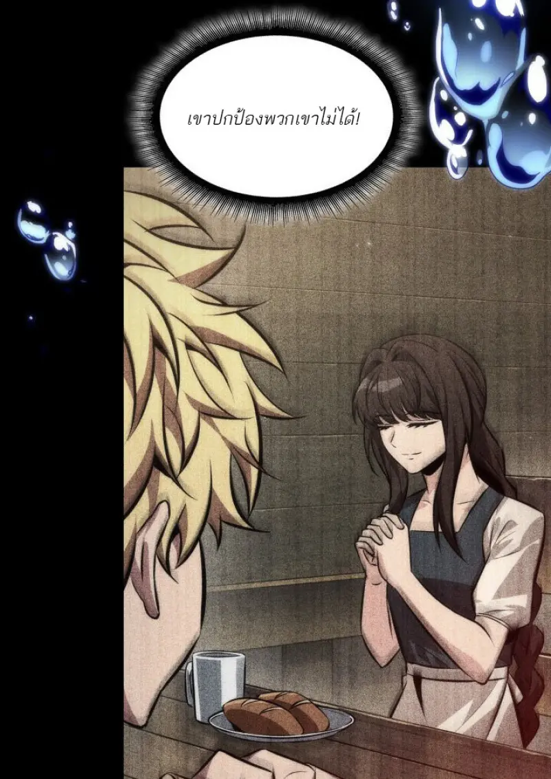 Pick Me Up, Infinite Gacha ตอนที่ 187 page 36