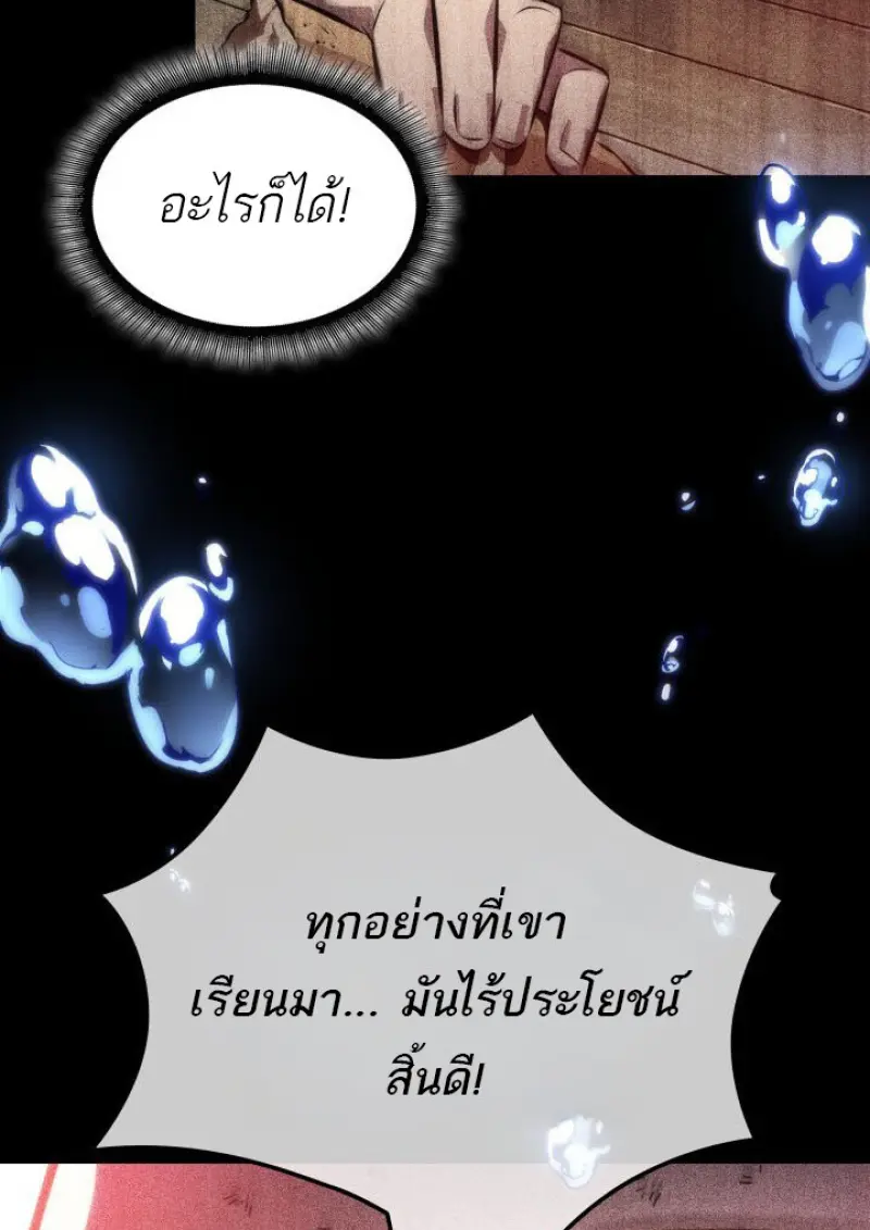 Pick Me Up, Infinite Gacha ตอนที่ 187 page 37