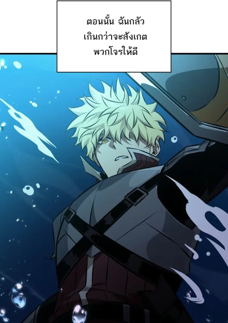 Pick Me Up, Infinite Gacha ตอนที่ 187 page 41