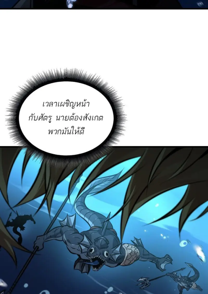 Pick Me Up, Infinite Gacha ตอนที่ 187 page 42