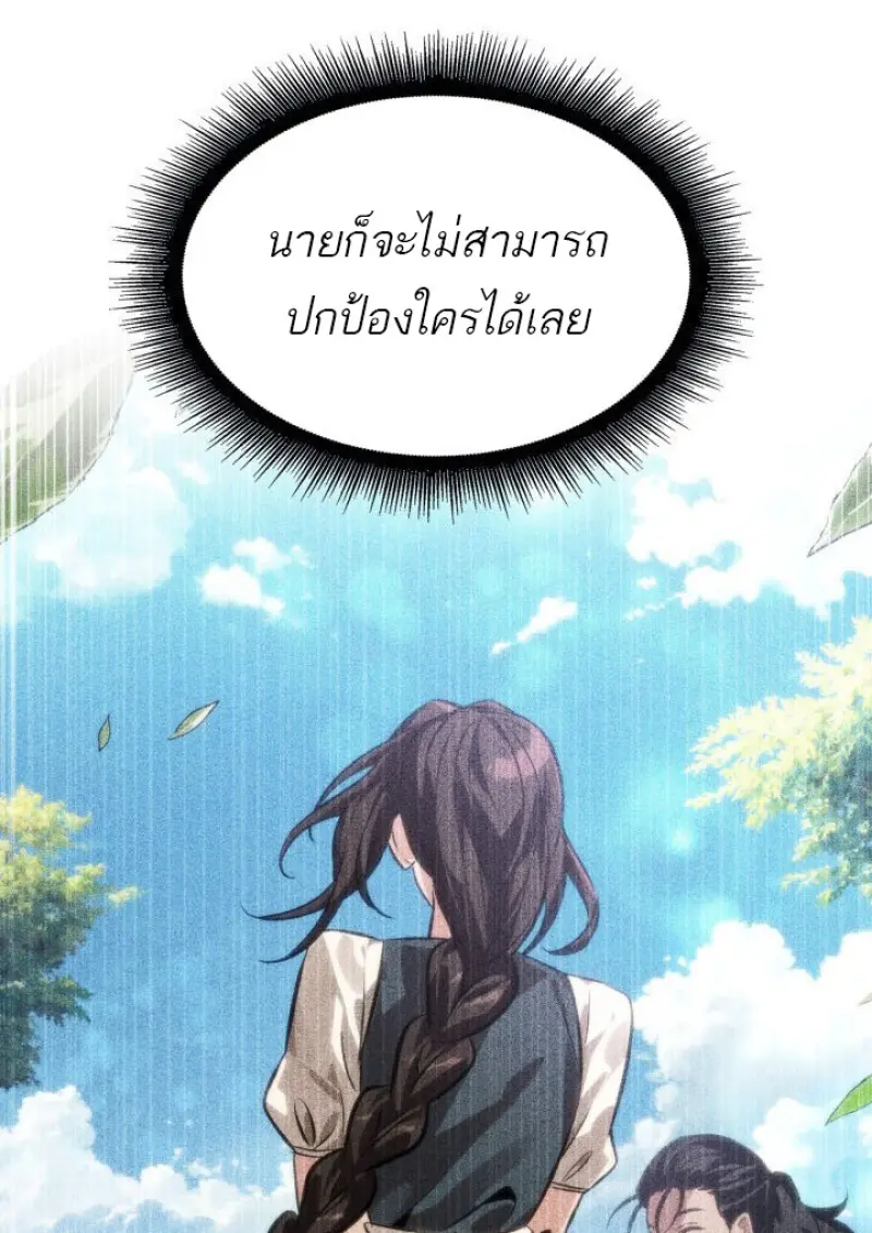 Pick Me Up, Infinite Gacha ตอนที่ 187 page 44