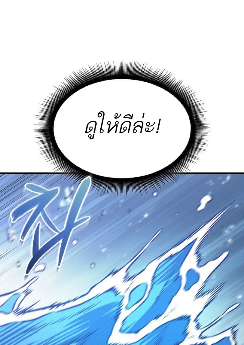 Pick Me Up, Infinite Gacha ตอนที่ 187 page 51