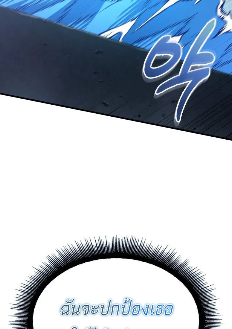 Pick Me Up, Infinite Gacha ตอนที่ 187 page 52