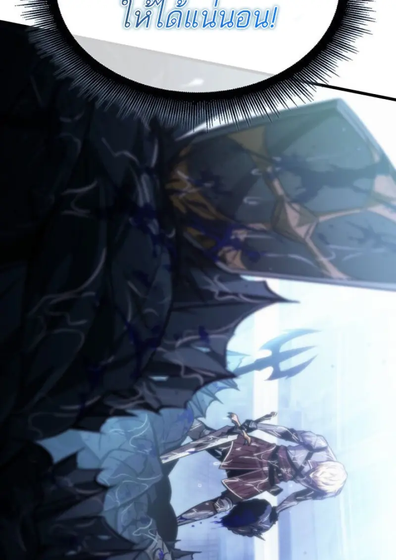 Pick Me Up, Infinite Gacha ตอนที่ 187 page 53