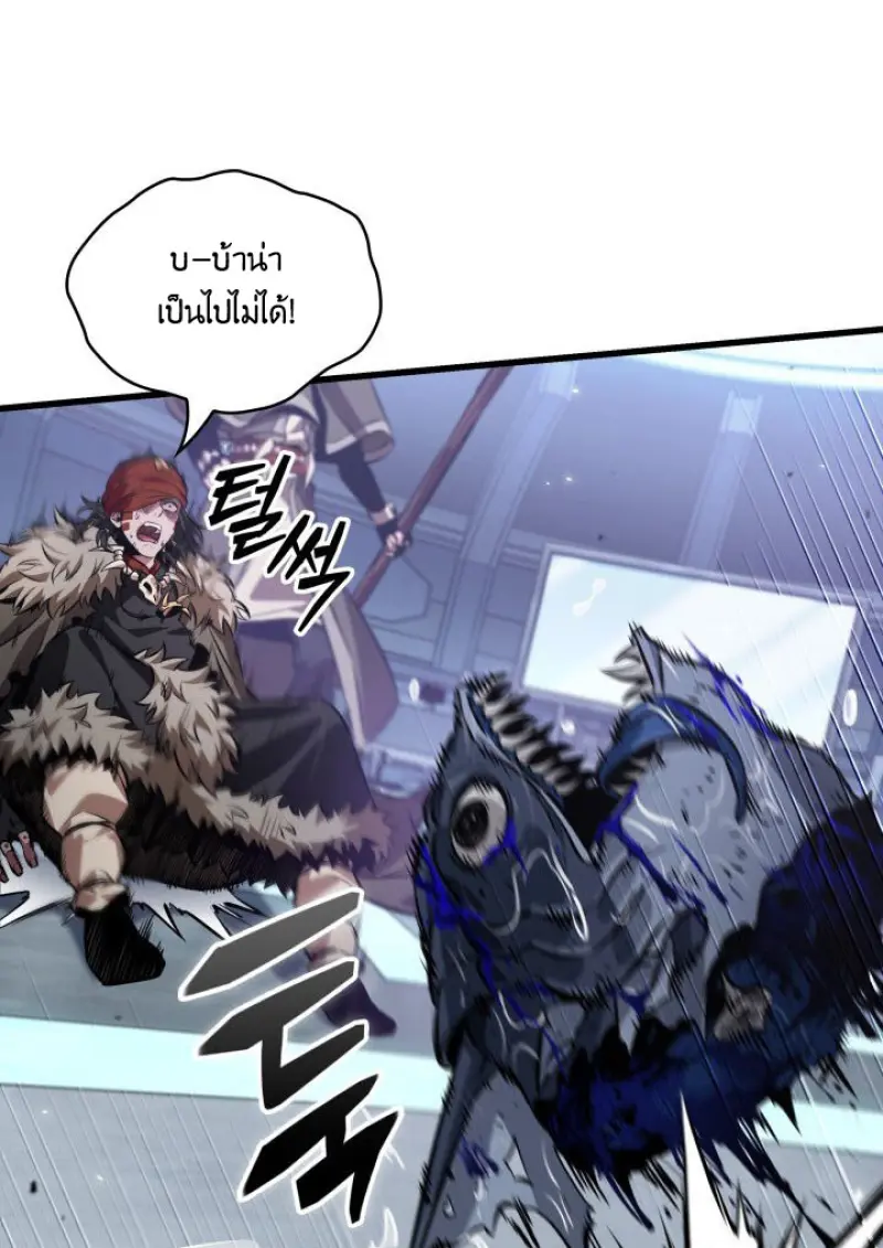 Pick Me Up, Infinite Gacha ตอนที่ 187 page 55