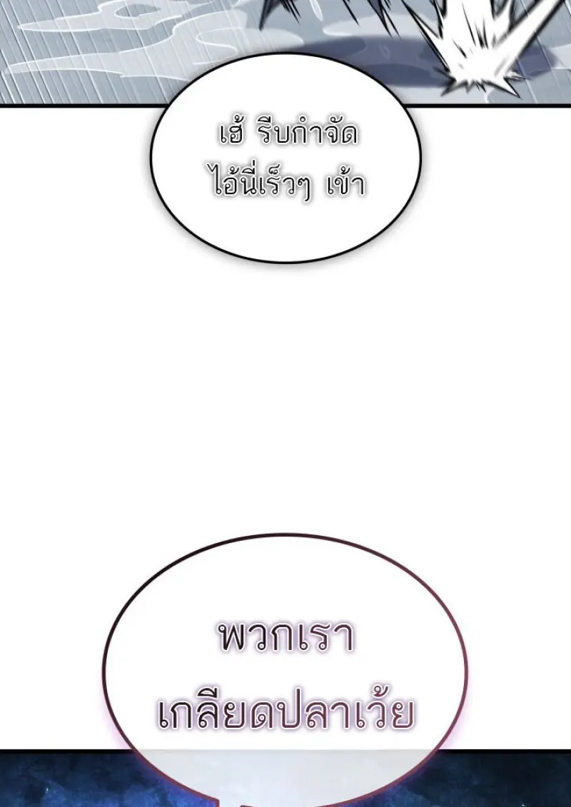 Pick Me Up, Infinite Gacha ตอนที่ 187 page 56