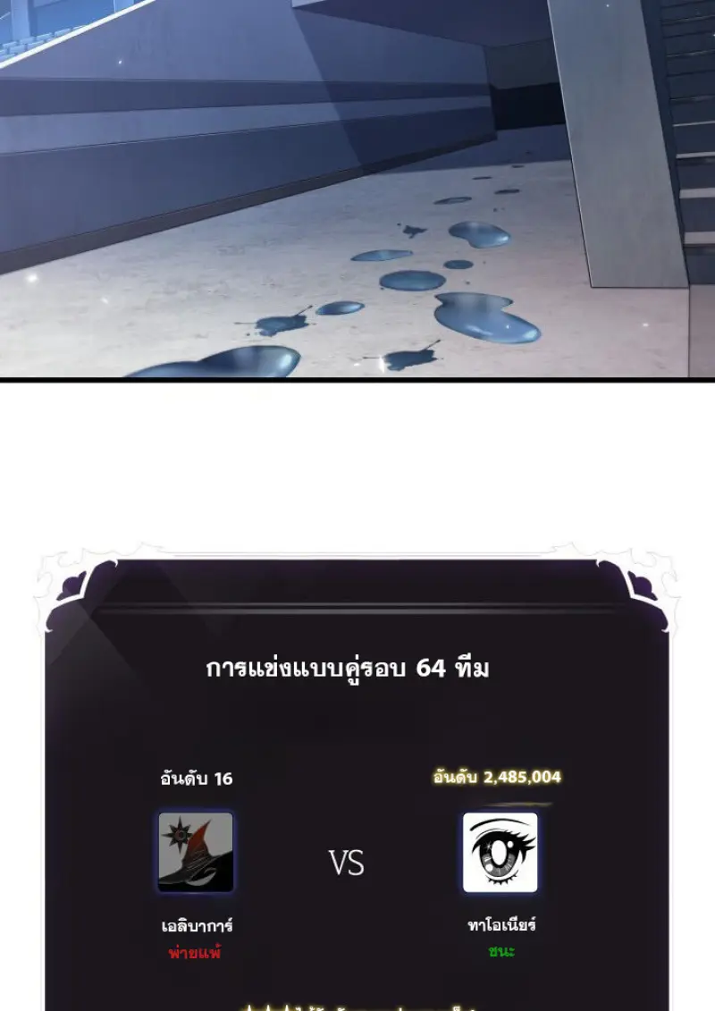 Pick Me Up, Infinite Gacha ตอนที่ 187 page 59