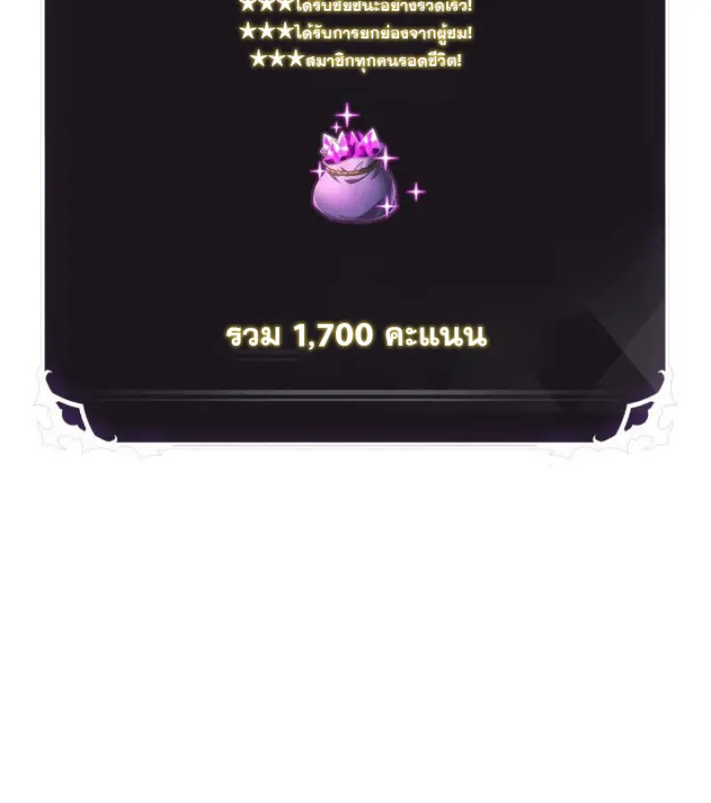 Pick Me Up, Infinite Gacha ตอนที่ 187 page 60