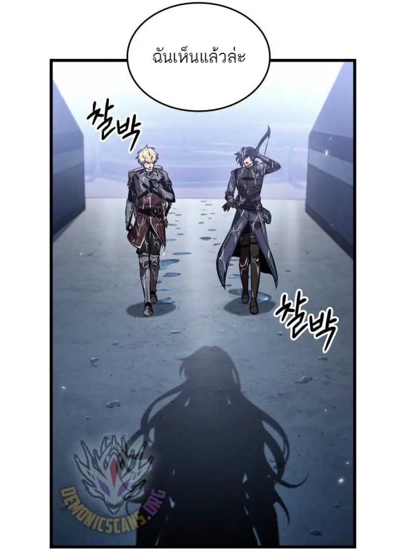 Pick Me Up, Infinite Gacha ตอนที่ 187 page 61