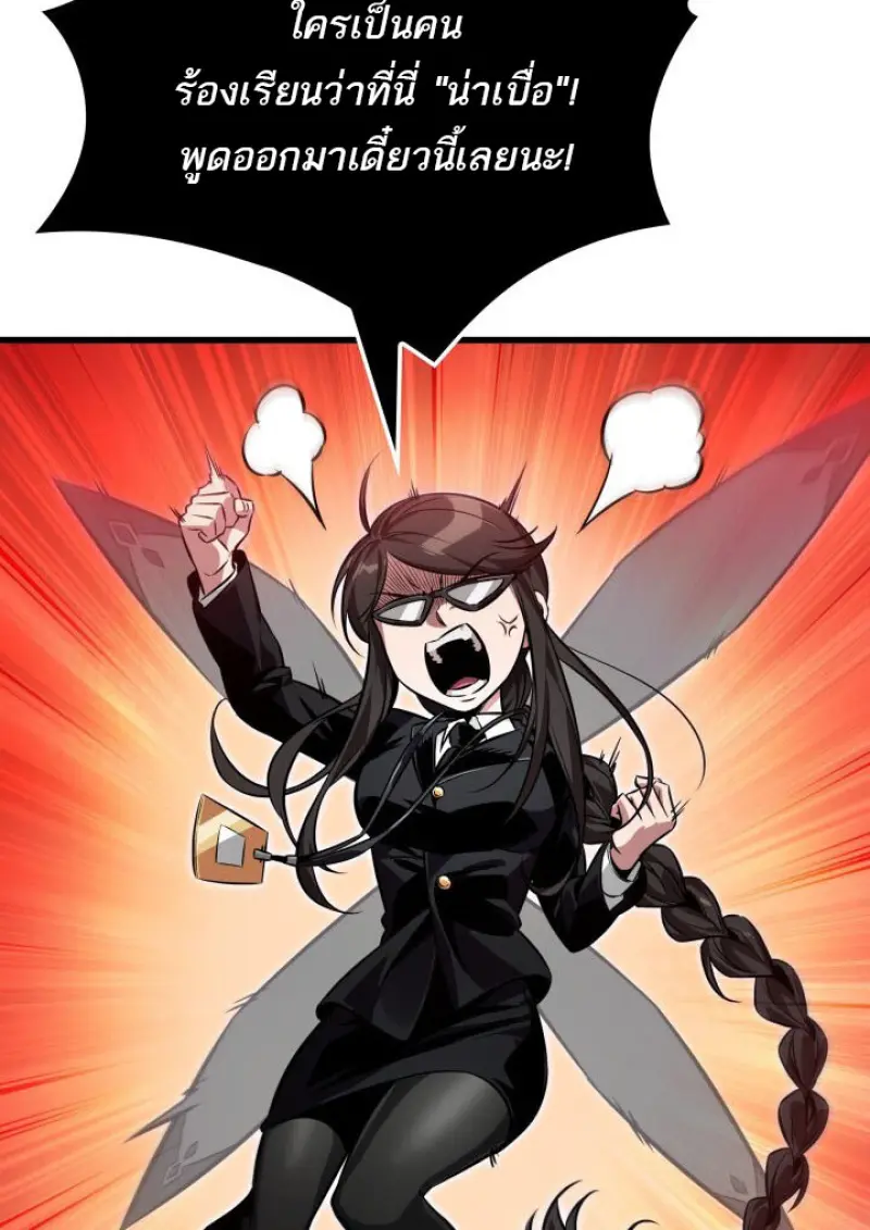 Pick Me Up, Infinite Gacha ตอนที่ 187 page 68