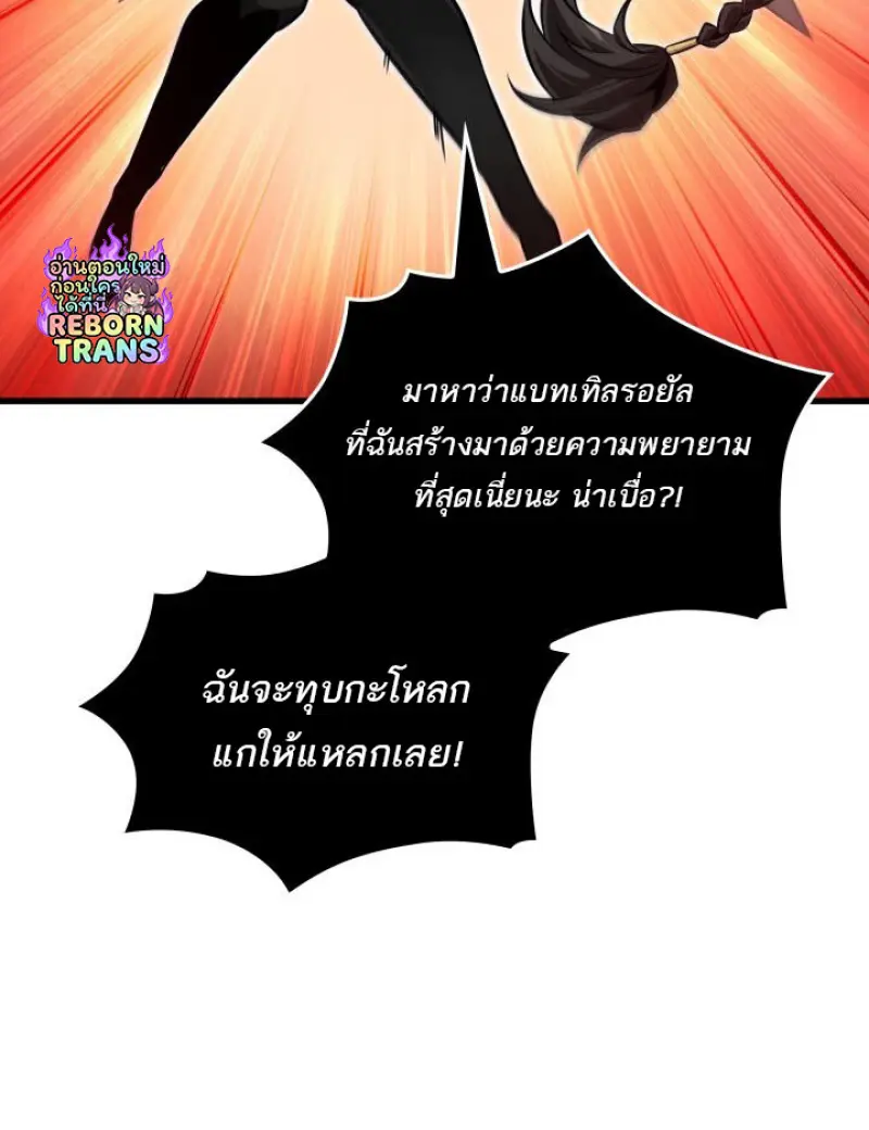 Pick Me Up, Infinite Gacha ตอนที่ 187 page 69