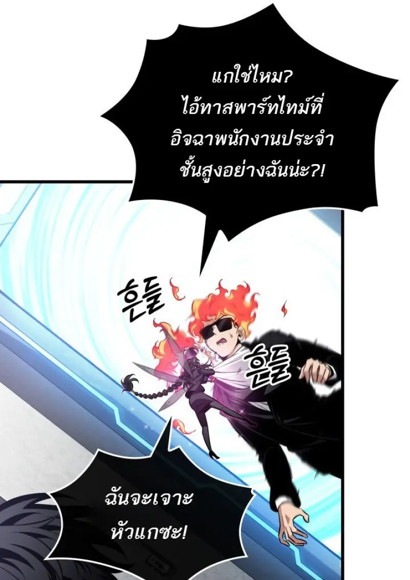 Pick Me Up, Infinite Gacha ตอนที่ 187 page 70