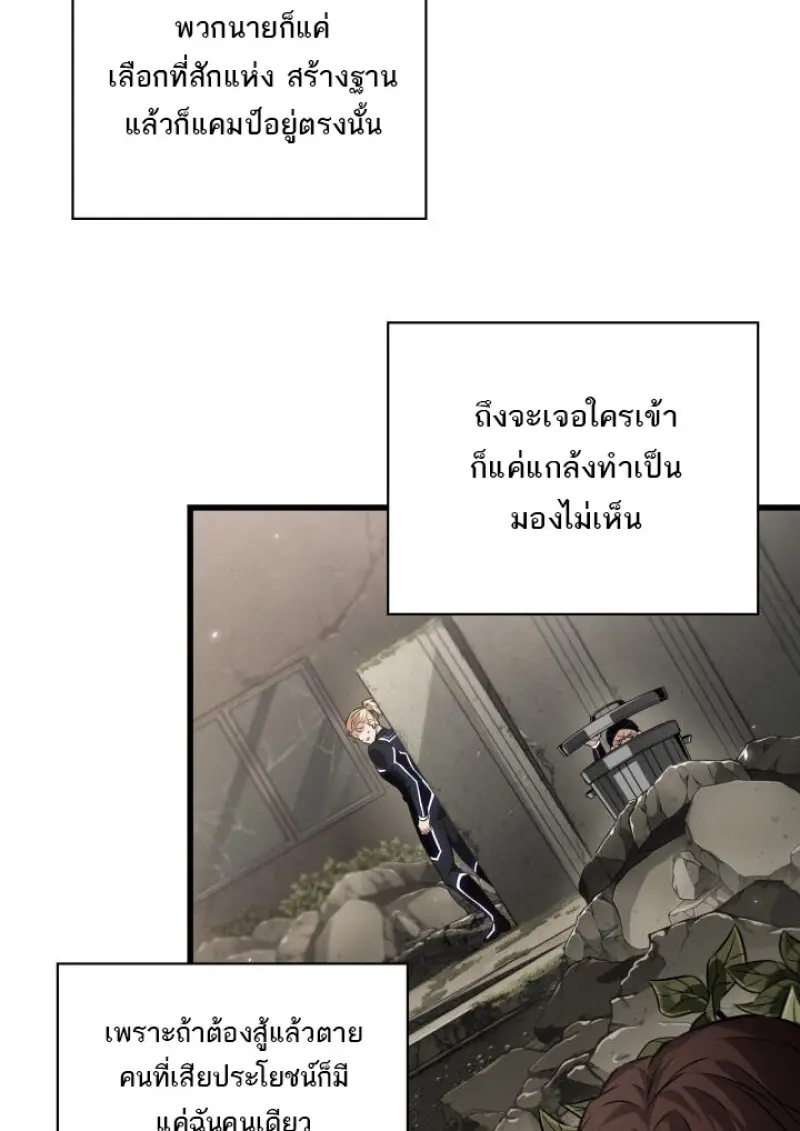 Pick Me Up, Infinite Gacha ตอนที่ 187 page 72