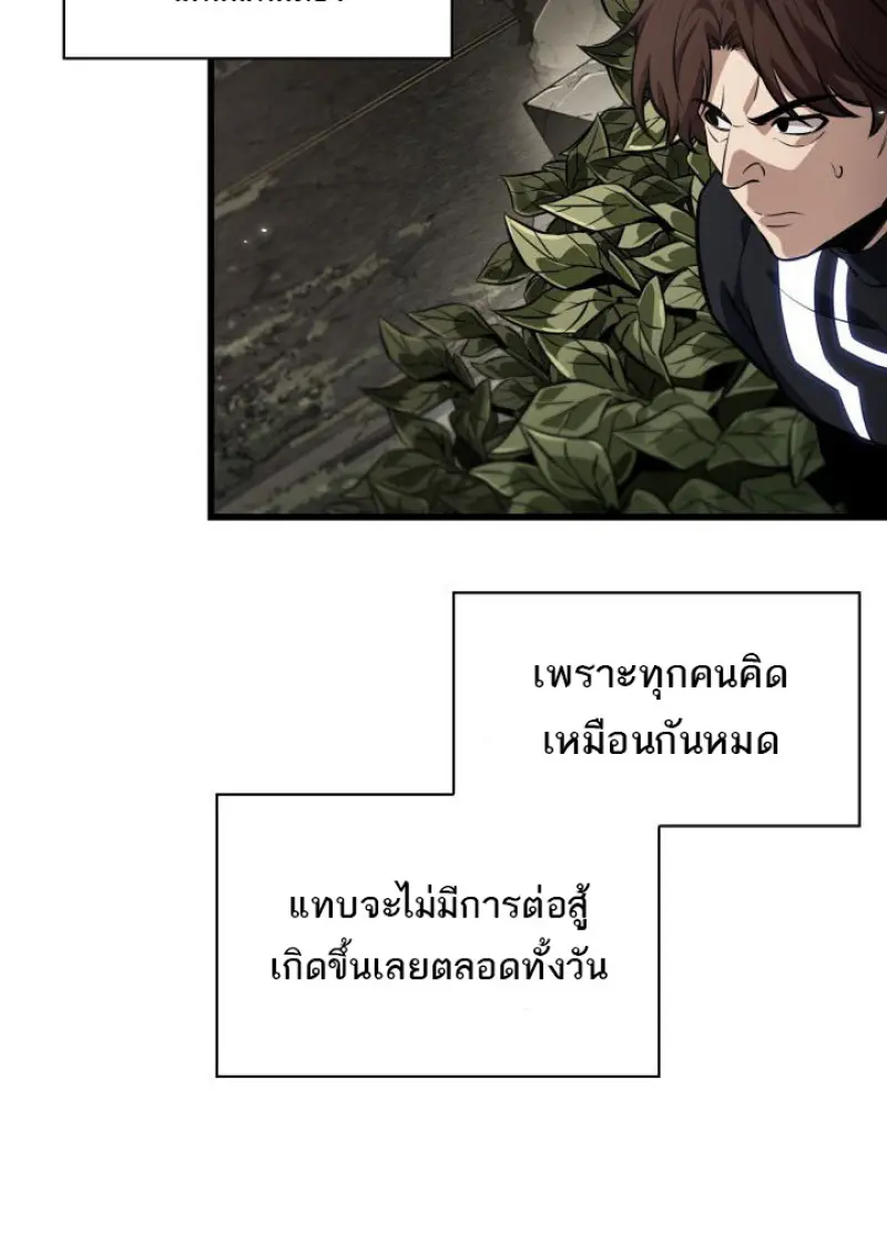 Pick Me Up, Infinite Gacha ตอนที่ 187 page 73