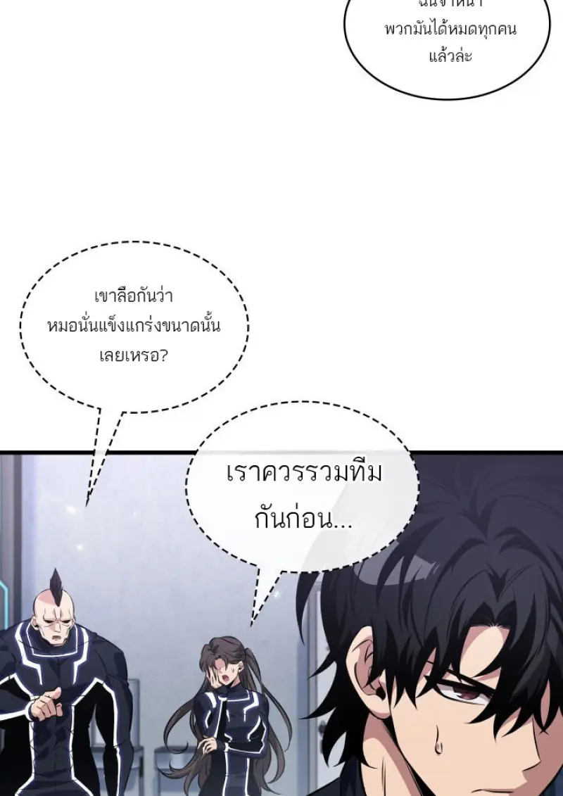 Pick Me Up, Infinite Gacha ตอนที่ 187 page 76