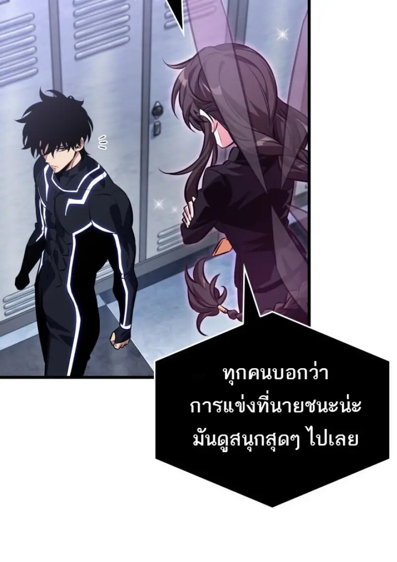 Pick Me Up, Infinite Gacha ตอนที่ 187 page 78