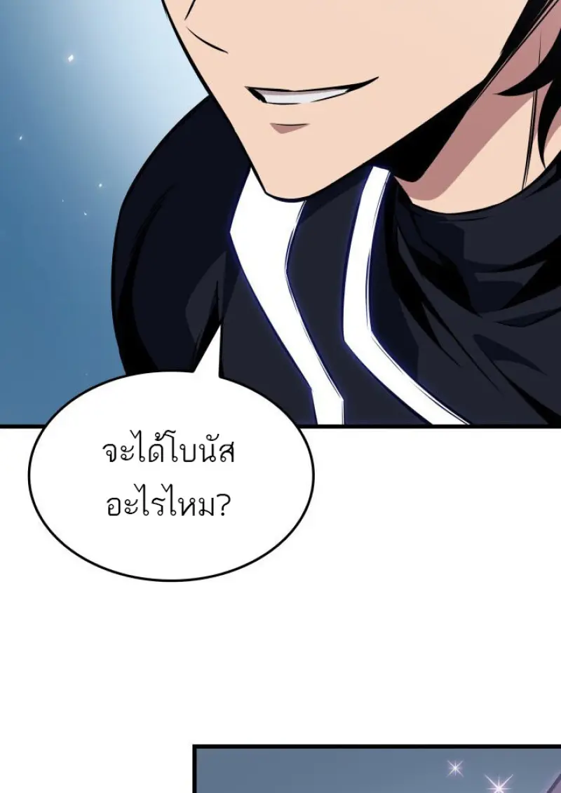Pick Me Up, Infinite Gacha ตอนที่ 187 page 82