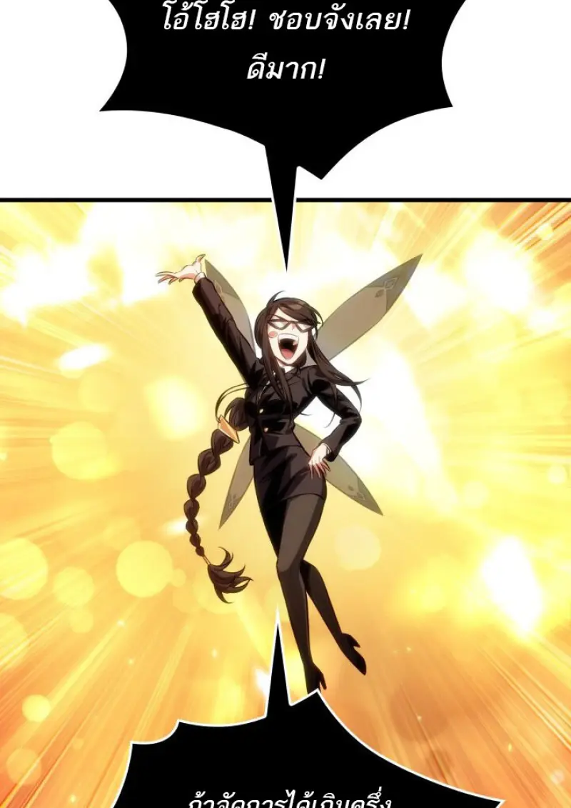 Pick Me Up, Infinite Gacha ตอนที่ 187 page 84