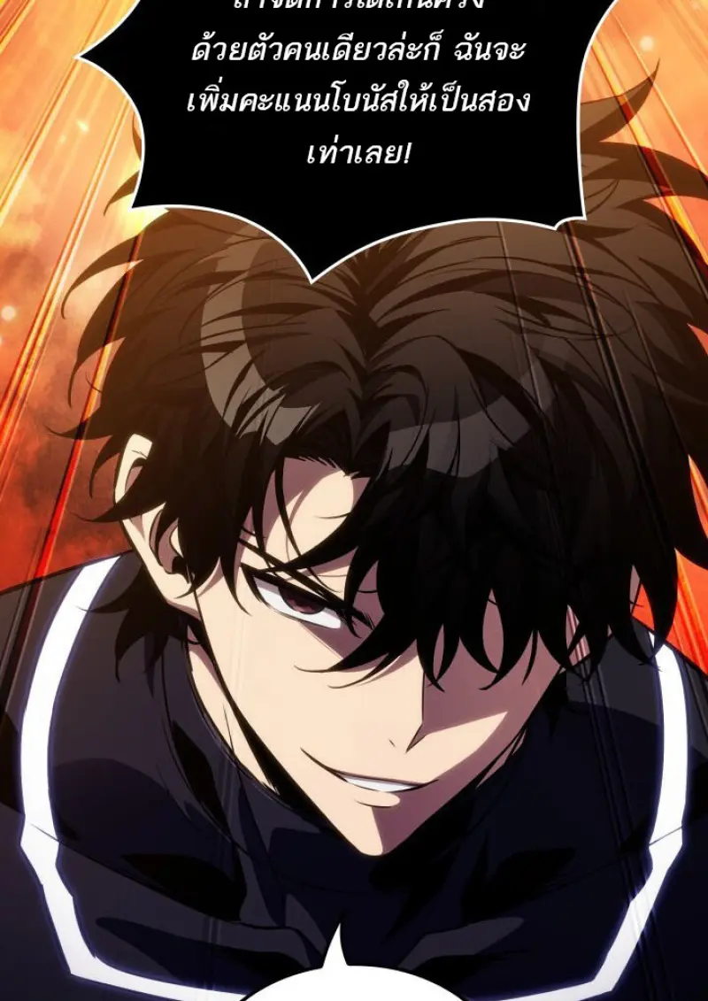 Pick Me Up, Infinite Gacha ตอนที่ 187 page 85