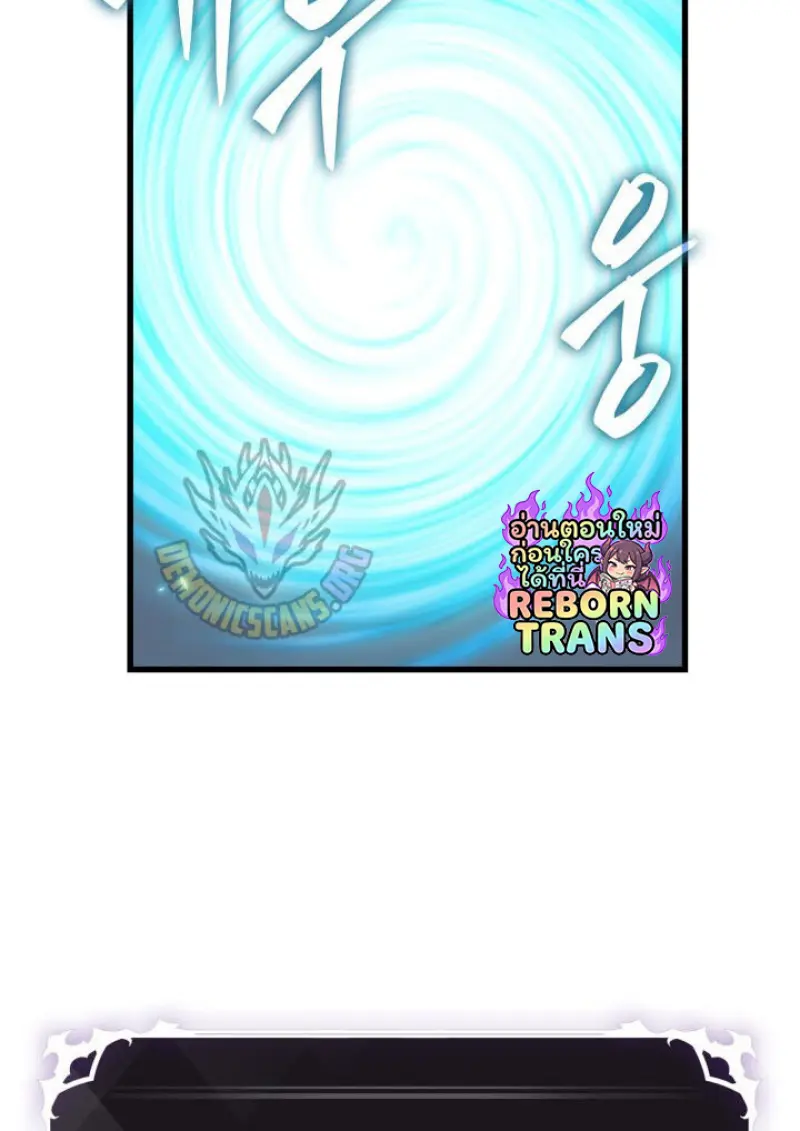 Pick Me Up, Infinite Gacha ตอนที่ 187 page 87