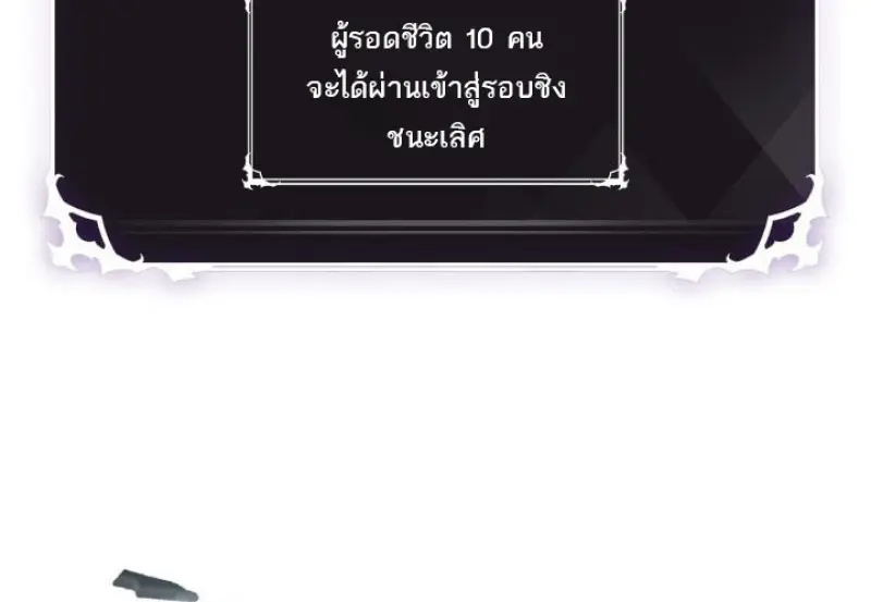 Pick Me Up, Infinite Gacha ตอนที่ 187 page 89