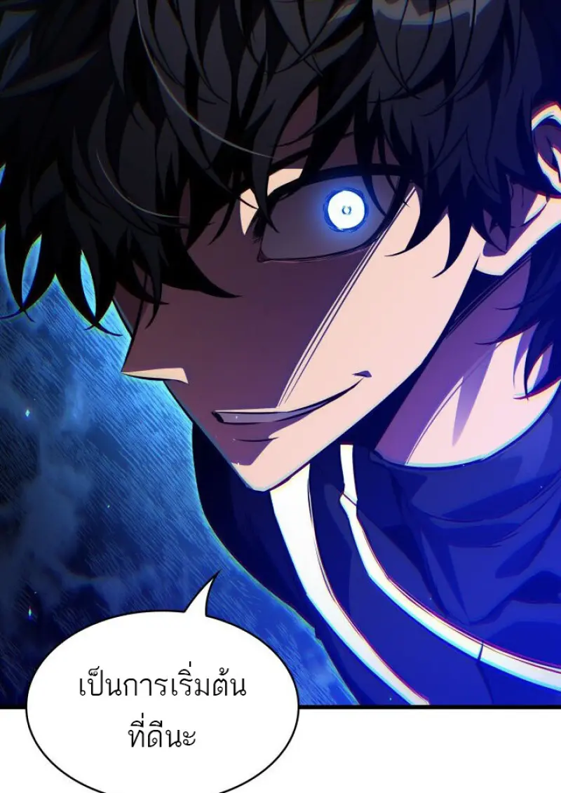 Pick Me Up, Infinite Gacha ตอนที่ 187 page 94