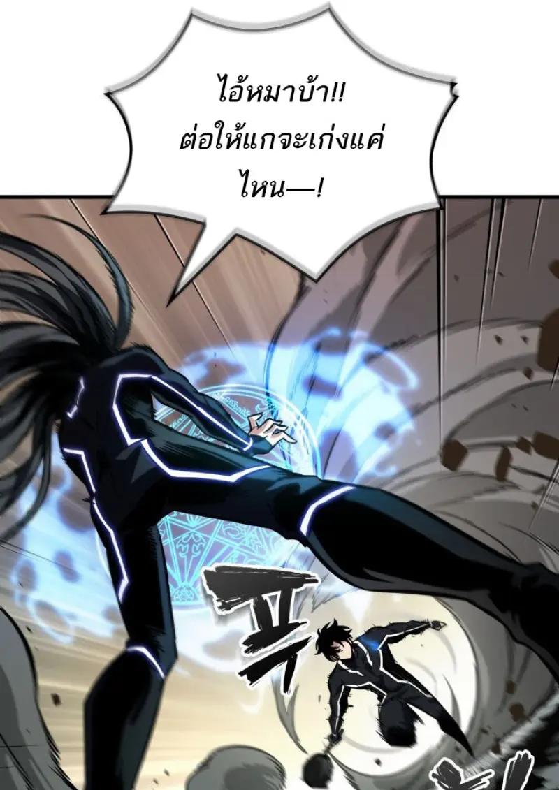 Pick Me Up, Infinite Gacha ตอนที่ 187 page 99