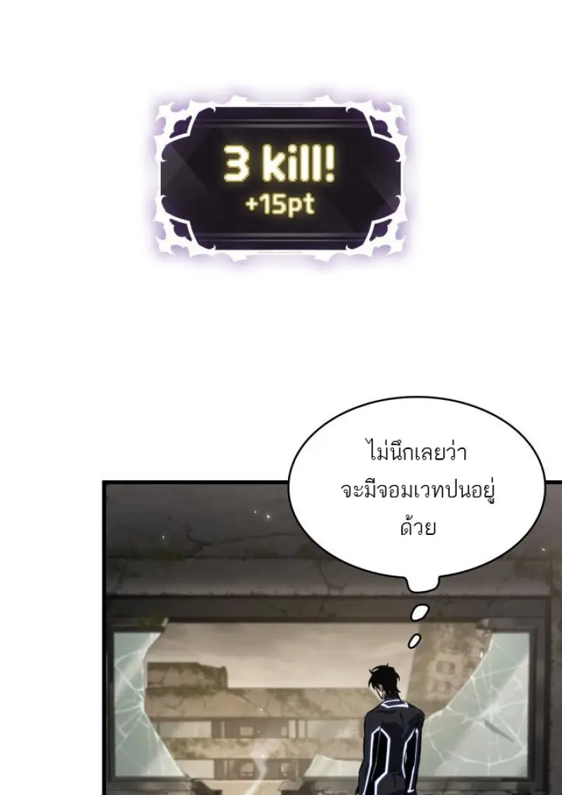 Pick Me Up, Infinite Gacha ตอนที่ 187 page 102